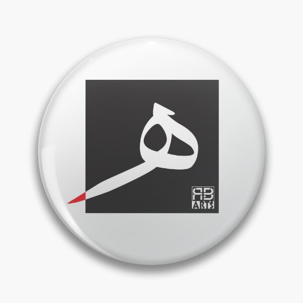 Item preview, Fluid Contemporary Design of the Arabic Letter Hā’ designed and sold by rbartsus.