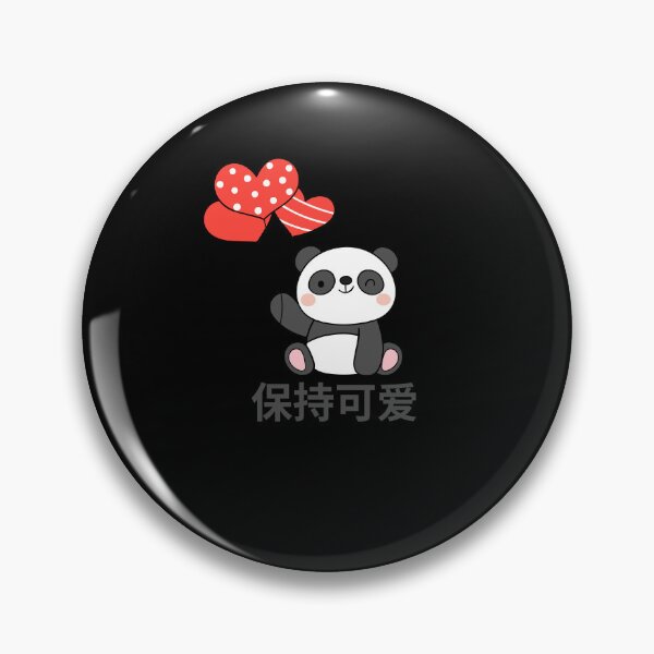 Item preview, Cute Panda with Heart Balloons - Chinese "保持可爱" Quote designed and sold by Tiatooty.