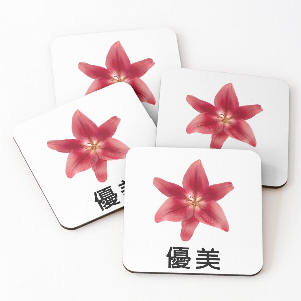 Item preview, A Beatiful Flower designed and sold by HHG..