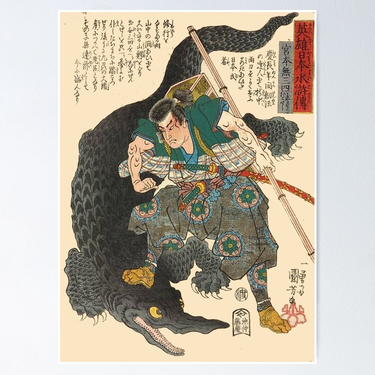 Japanese ukiyo-e woodblock print of the great samurai, Miyamoto