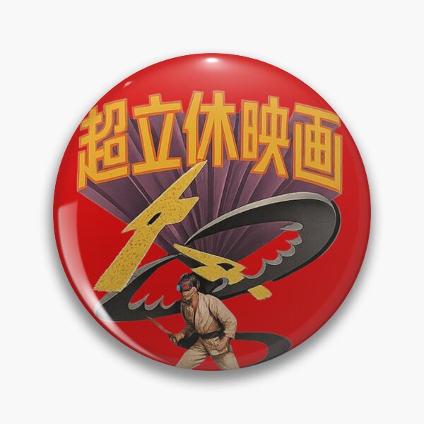Item preview, The Fatal Flying Guilotine designed and sold by MovieMayhem.