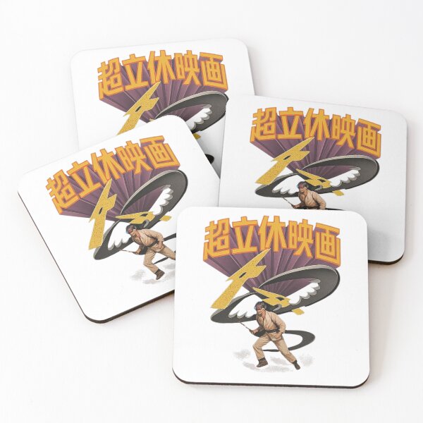 Item preview, The Fatal Flying Guilotine designed and sold by MovieMayhem.