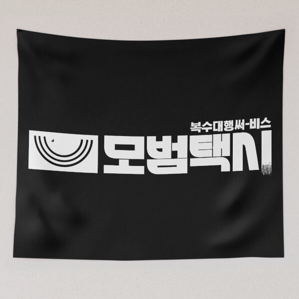 Item preview, Taxi Driver  designed and sold by sokileri999.
