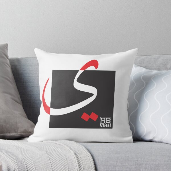 Item preview, Elegant Contemporary Design of the Arabic Letter Yā’a designed and sold by rbartsus.