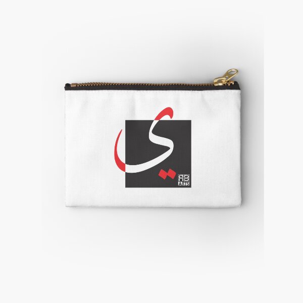 Item preview, Elegant Contemporary Design of the Arabic Letter Yā’a designed and sold by rbartsus.