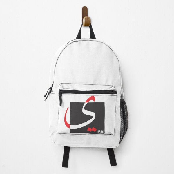 Item preview, Elegant Contemporary Design of the Arabic Letter Yā’a designed and sold by rbartsus.