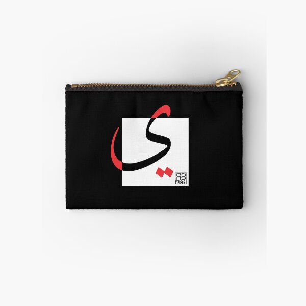 Item preview, Elegant Contemporary Design of the Arabic Letter Yā’a designed and sold by rbartsus.
