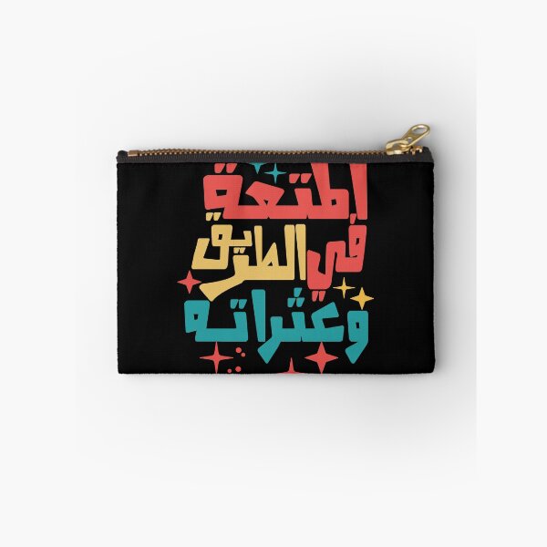 Item preview, Embrace the journey, even the detours in arabic designed and sold by samah82.