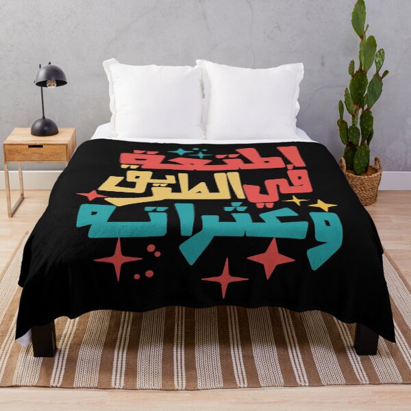 Item preview, Embrace the journey, even the detours in arabic designed and sold by samah82.