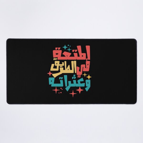 Item preview, Embrace the journey, even the detours in arabic designed and sold by samah82.