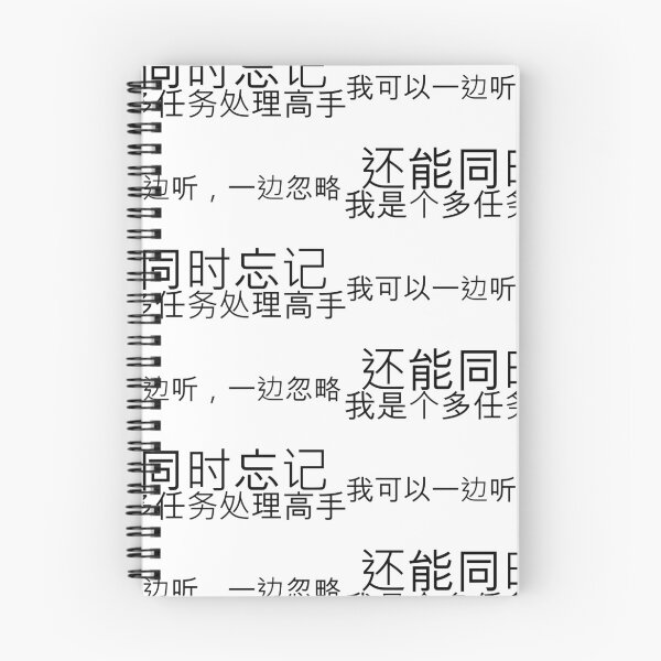 Item preview, 我是一个多面手，可以同时做到聆听、忽略和遗忘。Im A Multitasker I can Listen, Ignore and forget all at the same time  designed and sold by Sonia Jones Art.