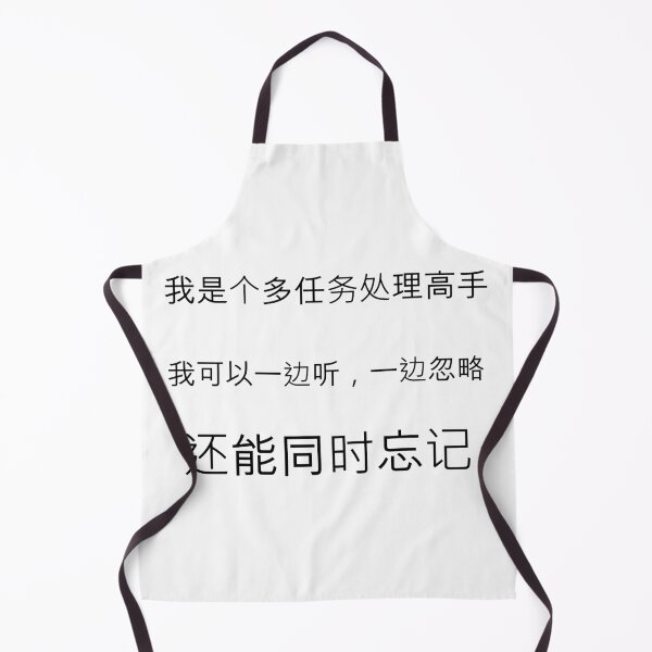 Item preview, 我是一个多面手，可以同时做到聆听、忽略和遗忘。Im A Multitasker I can Listen, Ignore and forget all at the same time  designed and sold by Sonia Jones Art.