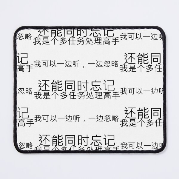 Item preview, 我是一个多面手,可以同时做到聆听、忽略和遗忘。Im A Multitasker I can Listen, Ignore and forget all at the same time designed and sold by Sonia Jones Art.