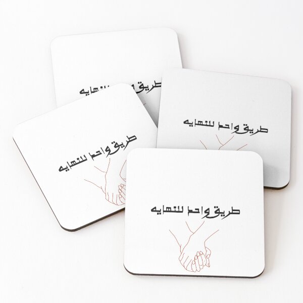 Item preview, One Way to the End – Minimalist Arabic Calligraphy Design designed and sold by Artchinoo.