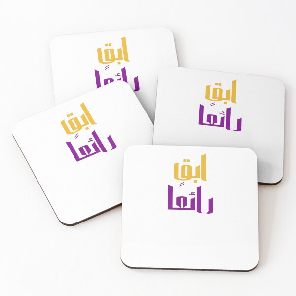 Item preview, Stay Awesome – Arabic Calligraphy Motivational Design | ابق رائعا designed and sold by Artchinoo.