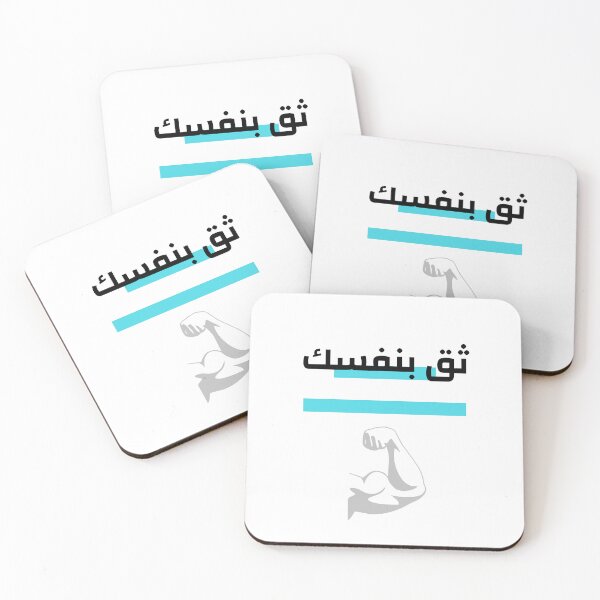 Item preview, Believe in Yourself – Arabic Calligraphy "ثق بنفسك" Inspirational Quote Design designed and sold by Artchinoo.