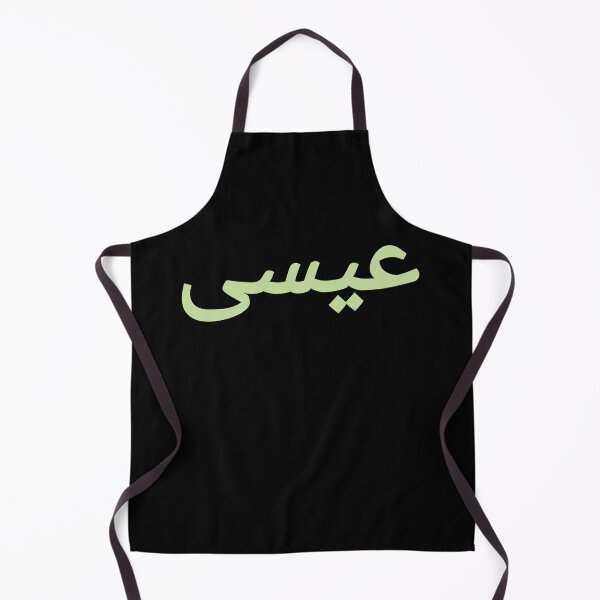 Item preview, Essa Arabic text designed and sold by vibeno1.