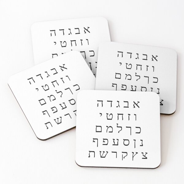 Item preview, Complete Hebrew Alphabet Letters designed and sold by Inspirationmotivation.