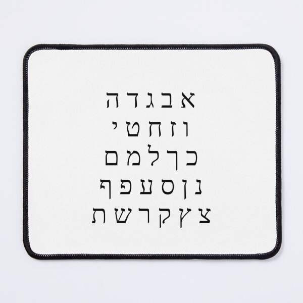 Item preview, Complete Hebrew Alphabet Letters designed and sold by Inspirationmotivation.