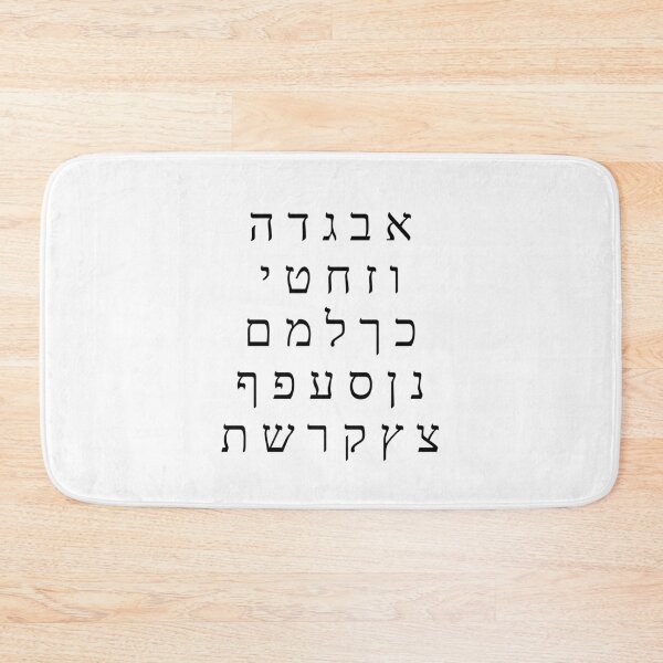 Item preview, Complete Hebrew Alphabet Letters designed and sold by Inspirationmotivation.