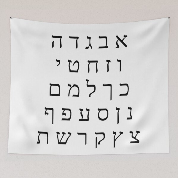 Item preview, Complete Hebrew Alphabet Letters designed and sold by Inspirationmotivation.