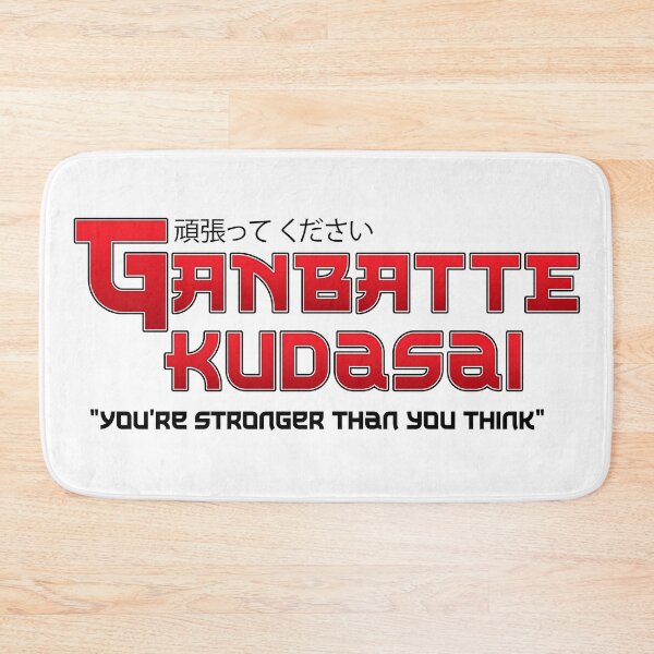 Item preview, GANBATTE KUDASAI – Bold Japanese Motivational Art designed and sold by Italkam.