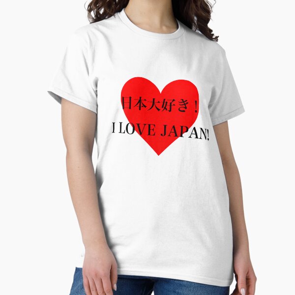 Vista previa del artículo con la obra «AMOR JAPÓN», diseñado y vendido por Megumiiiii.