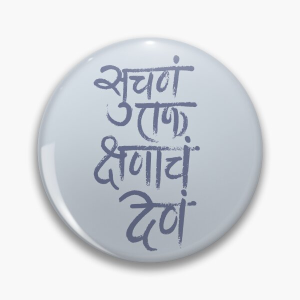 Item preview, Art with human touch. The hand drawn text in Marathi language of Maharashtra State in India and translates as, Creative Thought Sparks in a Fraction of Second in English language. Purple Gray Color designed and sold by Wiggly Lines.