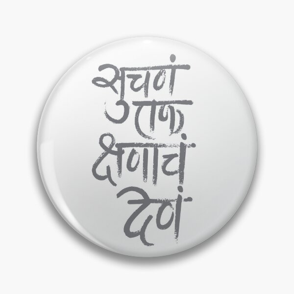 Item preview, Art with human touch. The hand drawn text in Marathi language of Maharashtra State in India and translates as, Creative Thought Sparks in a Fraction of Second in English language. Royal Gray Color designed and sold by Wiggly Lines.