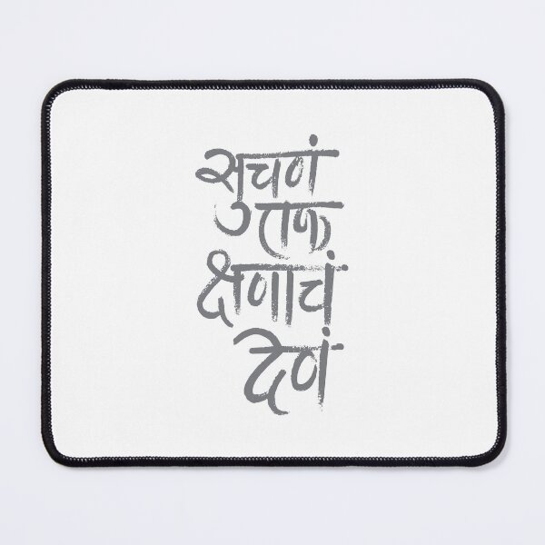 Item preview, Art with human touch. The hand drawn text in Marathi language of Maharashtra State in India and translates as, Creative Thought Sparks in a Fraction of Second in English language. Royal Gray Color designed and sold by Wiggly Lines.