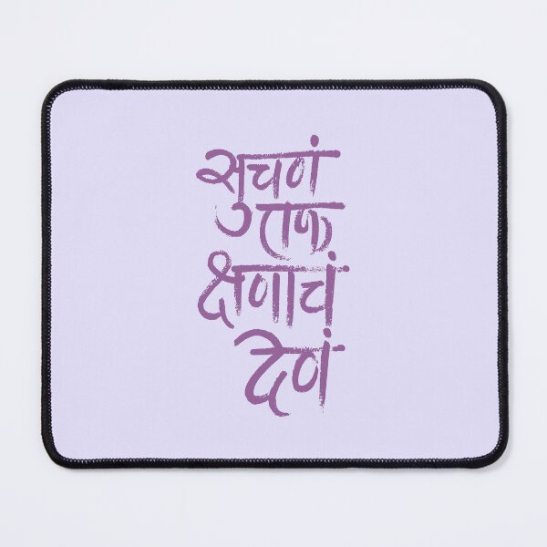 Item preview, Art with human touch. The hand drawn text in Marathi language of Maharashtra State in India and translates as, Creative Thought Sparks in a Fraction of Second in English language. Royal Pink Color designed and sold by Wiggly Lines.