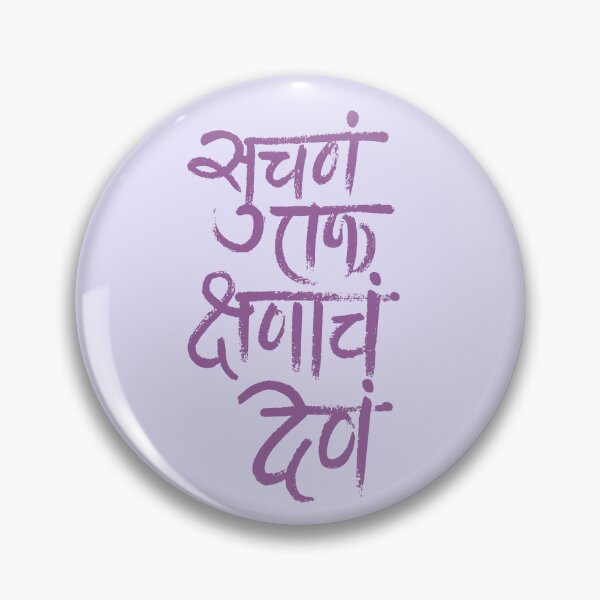 Item preview, Art with human touch. The hand drawn text in Marathi language of Maharashtra State in India and translates as, Creative Thought Sparks in a Fraction of Second in English language. Royal Pink Color designed and sold by Wiggly Lines.