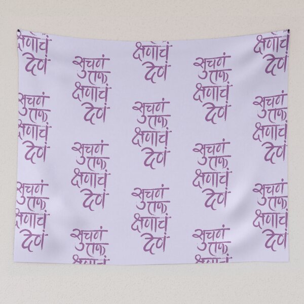 Item preview, Art with human touch. The hand drawn text in Marathi language of Maharashtra State in India and translates as, Creative Thought Sparks in a Fraction of Second in English language. Royal Pink Color designed and sold by Wiggly Lines.