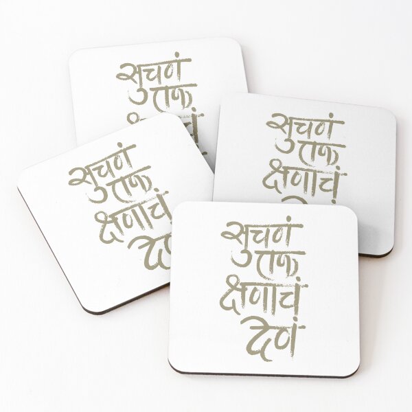 Item preview, Art with human touch. The hand drawn text in Marathi language of Maharashtra State in India and translates as, Creative Thought Sparks in a Fraction of Second in English language. Green Gold Color designed and sold by Wiggly Lines.