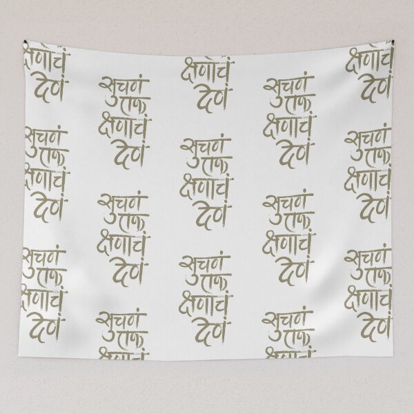 Item preview, Art with human touch. The hand drawn text in Marathi language of Maharashtra State in India and translates as, Creative Thought Sparks in a Fraction of Second in English language. Green Gold Color designed and sold by Wiggly Lines.