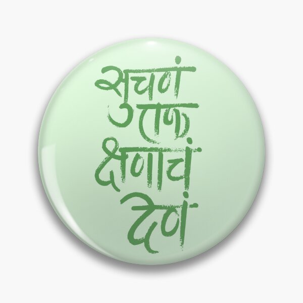 Item preview, Art with human touch. The hand drawn text in Marathi language of Maharashtra State in India and translates as, Creative Thought Sparks in a Fraction of Second in English language. Green Color designed and sold by Wiggly Lines.