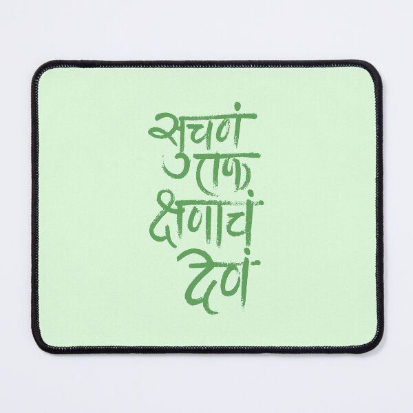 Item preview, Art with human touch. The hand drawn text in Marathi language of Maharashtra State in India and translates as, Creative Thought Sparks in a Fraction of Second in English language. Green Color designed and sold by Wiggly Lines.
