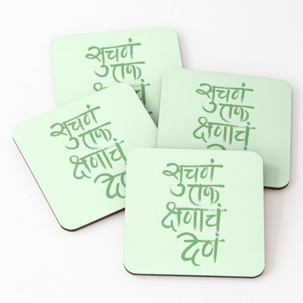Item preview, Art with human touch. The hand drawn text in Marathi language of Maharashtra State in India and translates as, Creative Thought Sparks in a Fraction of Second in English language. Green Color designed and sold by Wiggly Lines.