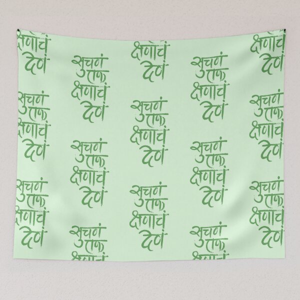 Item preview, Art with human touch. The hand drawn text in Marathi language of Maharashtra State in India and translates as, Creative Thought Sparks in a Fraction of Second in English language. Green Color designed and sold by Wiggly Lines.