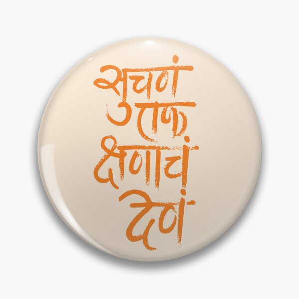 Item preview, Art with human touch. The hand drawn text in Marathi language of Maharashtra State in India and translates as, Creative Thought Sparks in a Fraction of Second in English language. Orange Color designed and sold by Wiggly Lines.