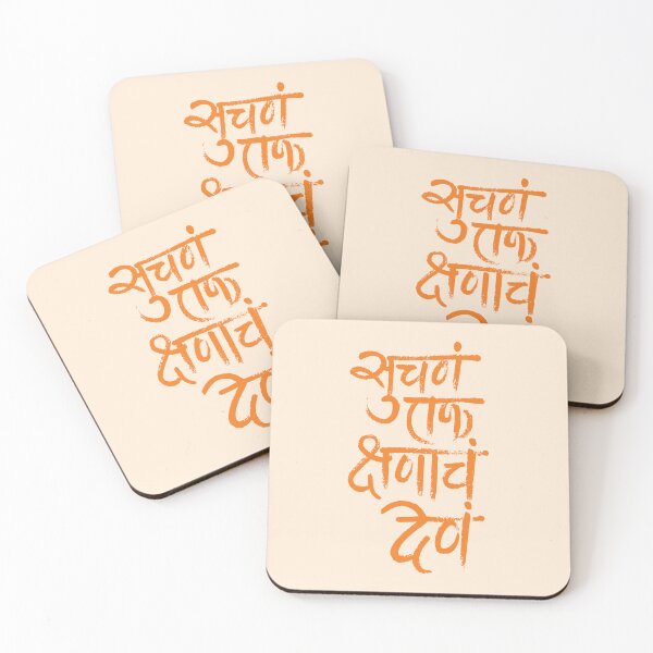 Item preview, Art with human touch. The hand drawn text in Marathi language of Maharashtra State in India and translates as, Creative Thought Sparks in a Fraction of Second in English language. Orange Color designed and sold by Wiggly Lines.
