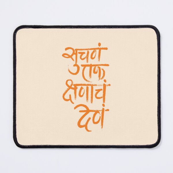 Item preview, Art with human touch. The hand drawn text in Marathi language of Maharashtra State in India and translates as, Creative Thought Sparks in a Fraction of Second in English language. Orange Color designed and sold by Wiggly Lines.