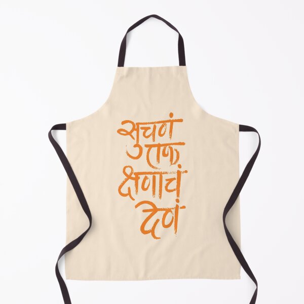 Item preview, Art with human touch. The hand drawn text in Marathi language of Maharashtra State in India and translates as, Creative Thought Sparks in a Fraction of Second in English language. Orange Color designed and sold by Wiggly Lines.