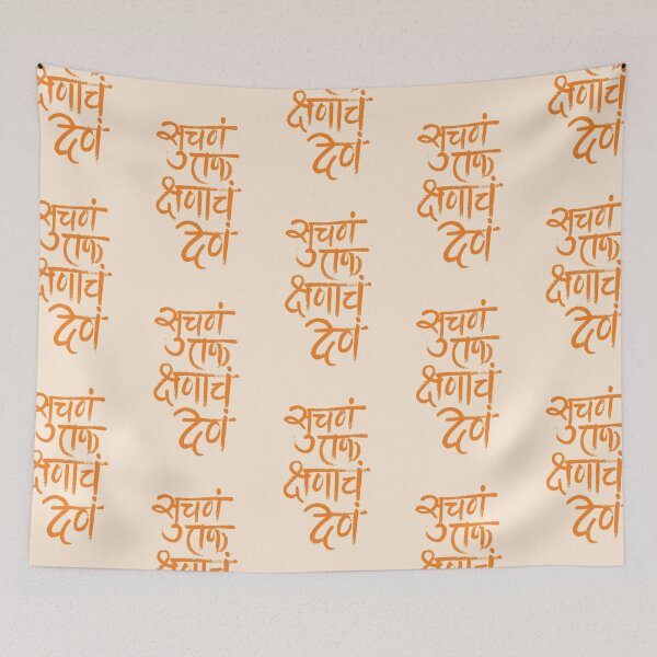 Item preview, Art with human touch. The hand drawn text in Marathi language of Maharashtra State in India and translates as, Creative Thought Sparks in a Fraction of Second in English language. Orange Color designed and sold by Wiggly Lines.