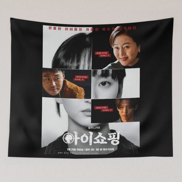 Item preview, The Defects kdrama, Child Shopping kdrama designed and sold by Kimmona.