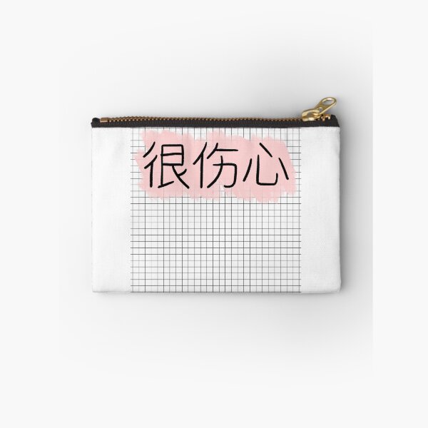 Item preview, Very sad. designed and sold by pastelquartz.
