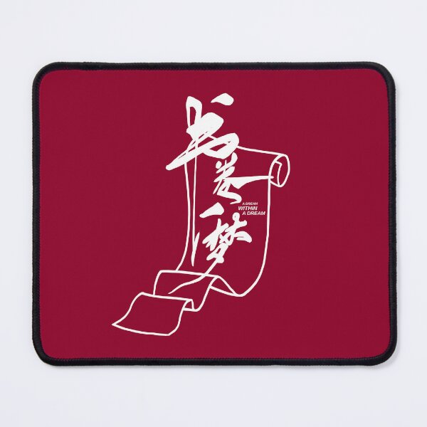 Item preview, Cdrama: A Dream Within A Dream designed and sold by firlachieldraws.