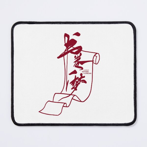 Item preview, Cdrama: A Dream Within A Dream (dark) designed and sold by firlachieldraws.