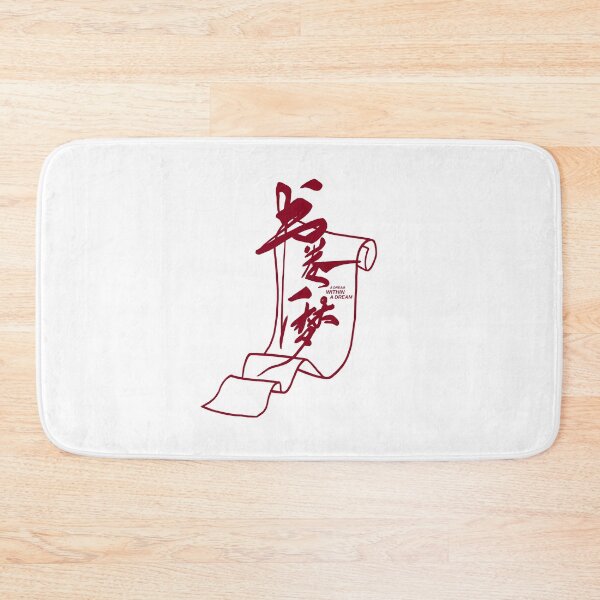 Item preview, Cdrama: A Dream Within A Dream (dark) designed and sold by firlachieldraws.