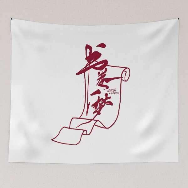 Item preview, Cdrama: A Dream Within A Dream (dark) designed and sold by firlachieldraws.